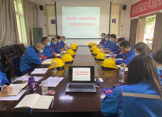 公司召开一季度劳动竞赛总结会
