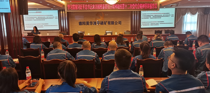 德阳市委宣讲团到公司宣讲习近平来川视察重要指示精神和省第十二次党代会精神