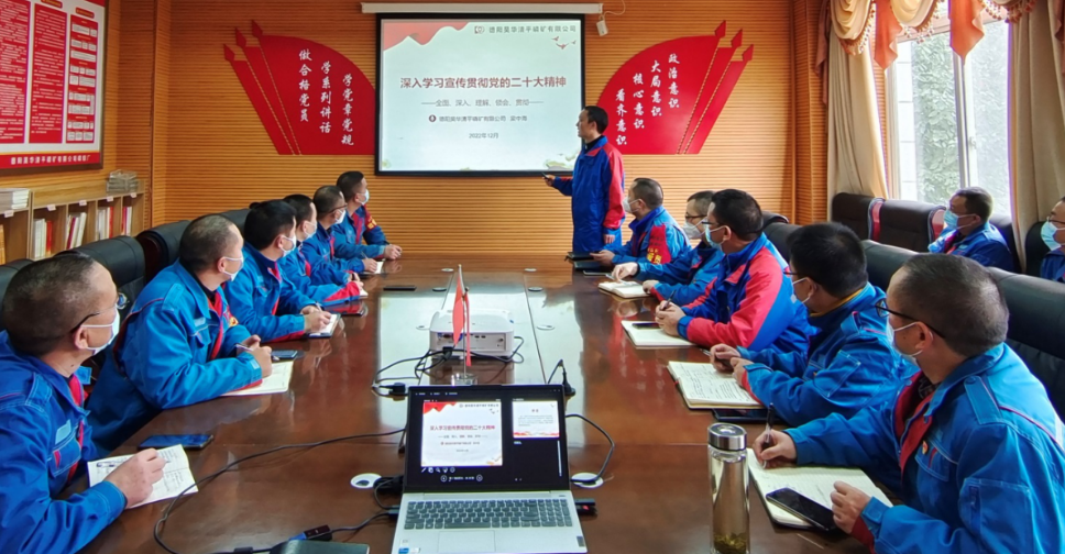 公司二十大精神宣讲在磷铵分厂举行