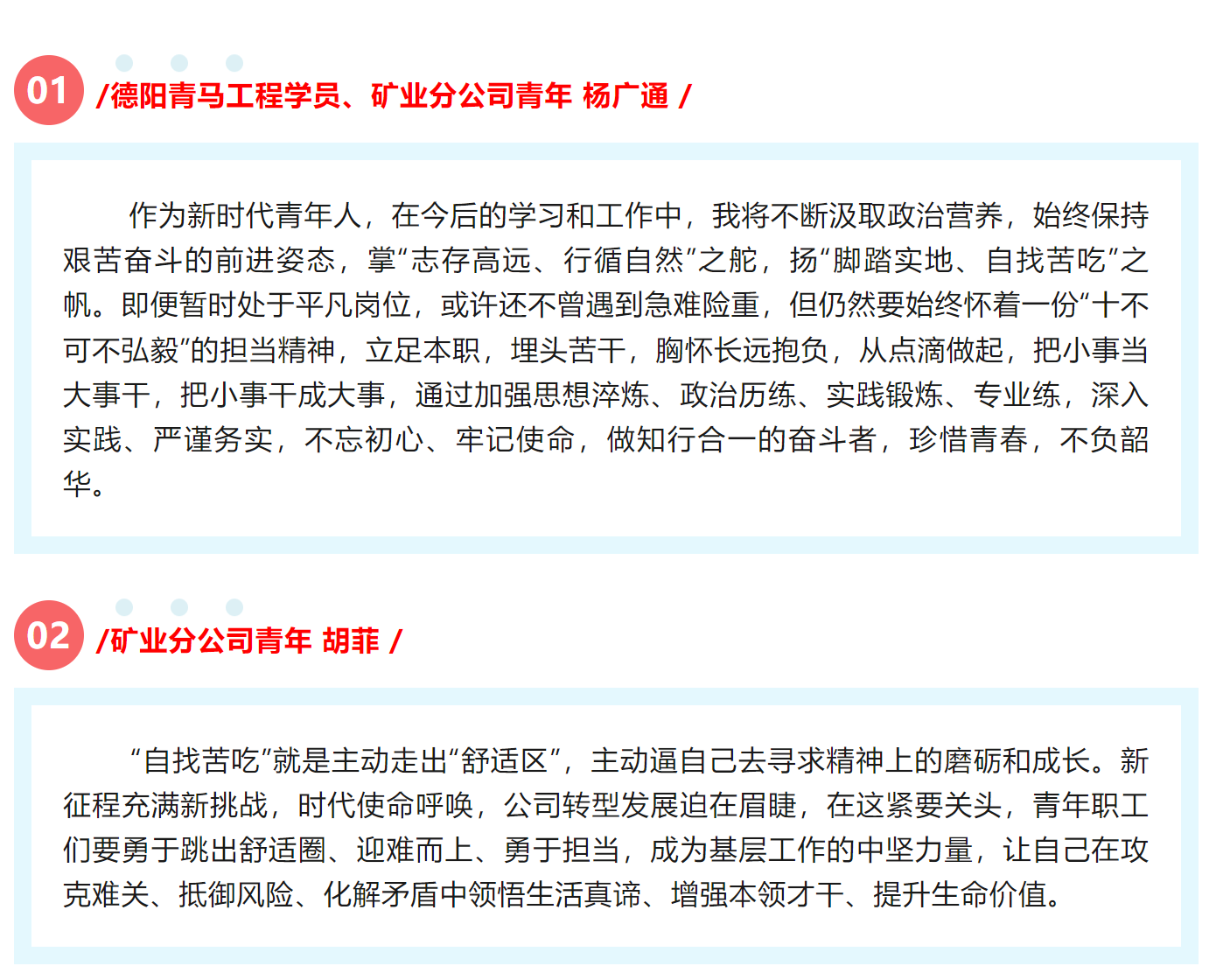 公司青年热议习近平总书记重要回信