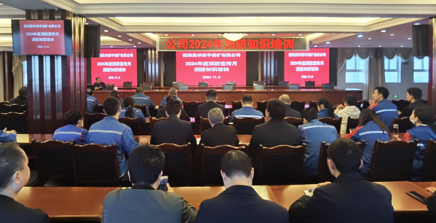 全民消防 生命至上——公司启动2024年度消防宣传月活动