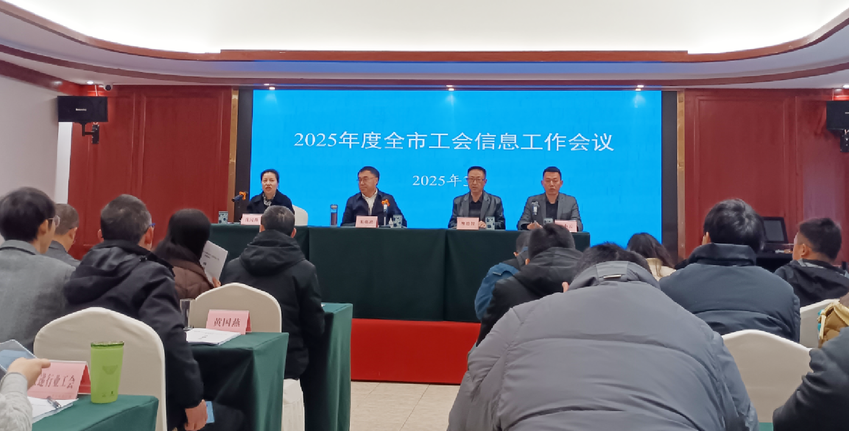 公司参加德阳市2025年度工会信息工作业务培训