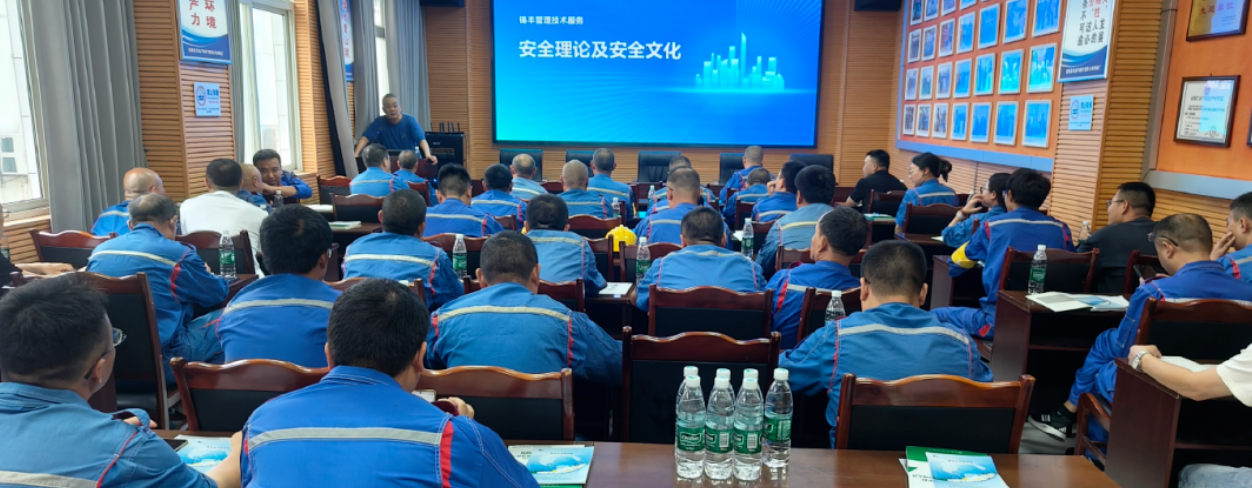 公司开展危化安全管理人员年度复训